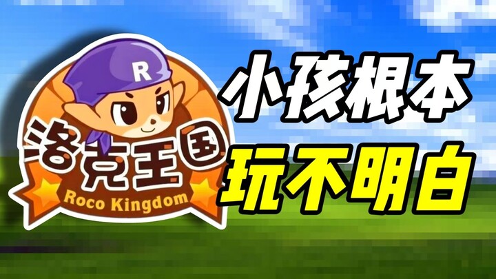 Disarankan untuk mengubah rating jadi 18+, anak-anak nggak bakal ngerti PvP di Kingdom of Loong! 【Ki