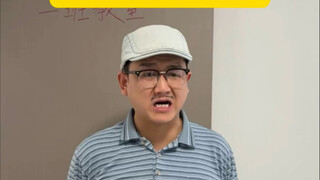 当你的班主任是个老太太！