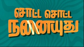 Sotta Sotta Nanaiyuthu