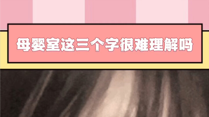 Please leave the nursing room for moms who really need it.