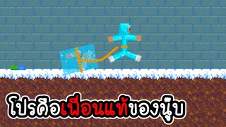 Noob vs Pro 2 #4 - โปรคือเพื่อนแท้ของนู๊บ [เกมมือถือ]