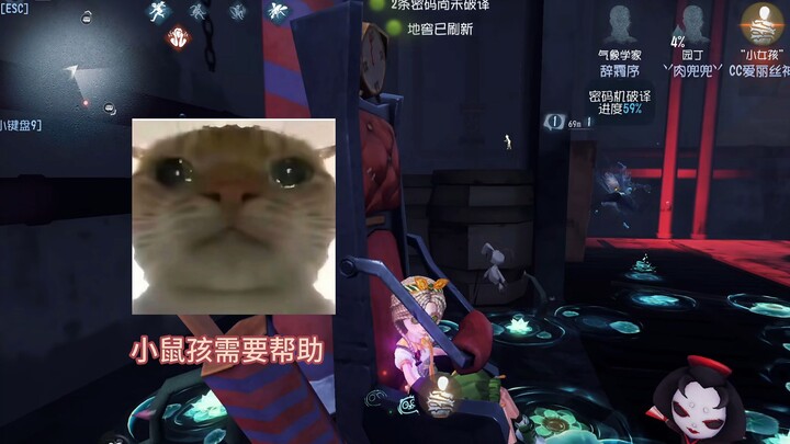 小鼠孩逃离地下室
