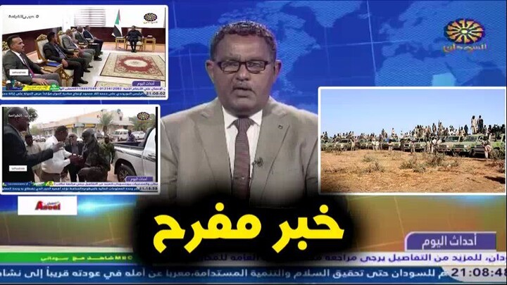 اخبار السودان اليوم الثلاثاء 8-9-2026