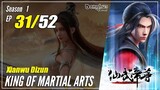 【Xianwu Dizun】 Season 1 EP 31 - King Of Martial Arts | 1080P