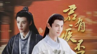 “唯有沦陷者，愚不可及”丨龚俊×罗云熙丨伪剧版《君有疾否》