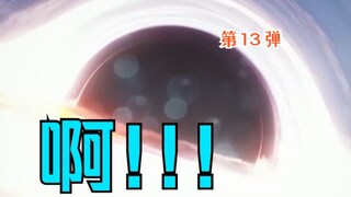 油管百万播放噩梦合集13