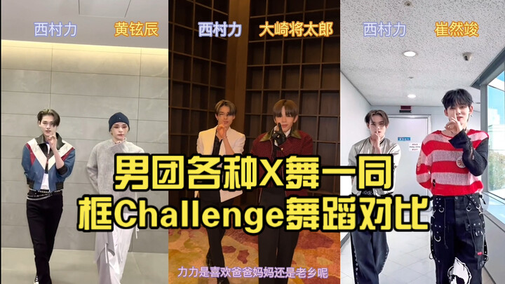 K-Pop Boy Group X-Dance Challenge: A Dance-Off to See Who Kills It the Most—Mi-dang, Fu, and Chi-ki 