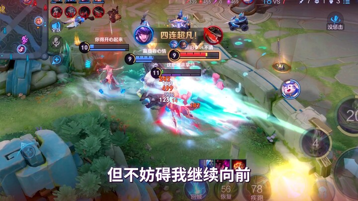 I really like Ma Chao's words: Be the fool who challenges the windmill