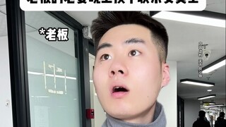 The boss's wife contacts female employees one by one at night