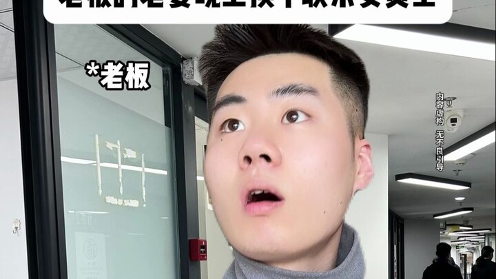 老板的老婆晚上挨个联系女员工