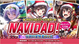 KonoSuba: Fantastic Days [JP] || [Yunyun Y Megumin Navideñas, Christ Legendaria] Novedades JP!