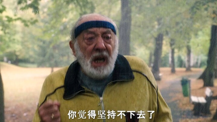 生命不息 跑步不止