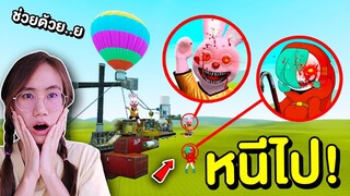 บันนี่ vs ชายเกิล vs บ้าน หนีไป !! | Mind&Nat