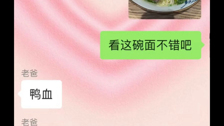 Dad’s chat feels like it can intelligently recognize images.