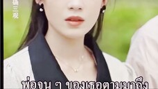 33-55 เจ้านาย