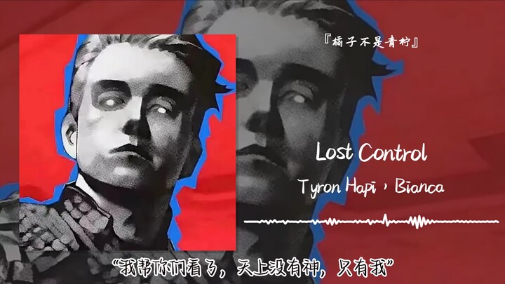 “I checked for you—there’s no god in the sky, only me” || “Lost Control”