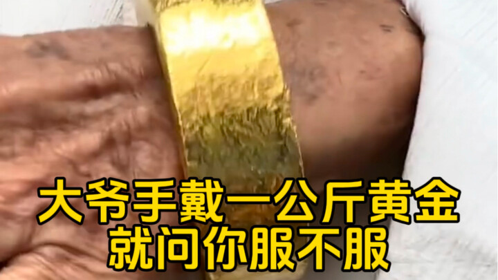 Soal kemampuan, tetap harus lihat Pak Tua!