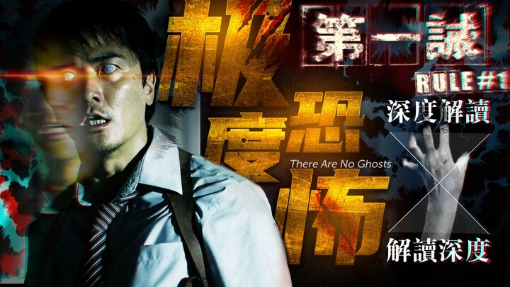 Please use "The First Commandment" as the threshold for horror movies! I can understand the bloody v