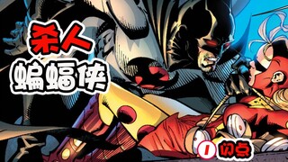 [Justice League: Flashpoint I] Batman appears, venting his anger by killing people. Does he like to 
