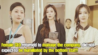 【ENG SUB】Female CEO returned to manage the company, did not expect to be humiliated by bottom staff!