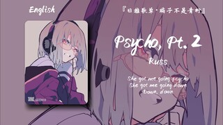“ว่ากันว่าปี 2018 เป็นปีที่ทุกคนคิดถึงมากที่สุด” || “Psycho, Pt. 2”