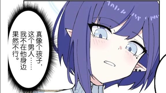 【Blue Archive】Aoi: Ternyata Guru memang tidak bisa tanpa aku! [Kumpulan Fanwork Berbahasa Mandarin]