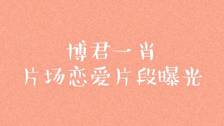 【Bá Quân Nhất Tiêu】Hé lộ mật ngọt hậu trường | Tin đồn tình cảm giữa “Tiêu Cổ Vương” Trùng Khánh và 