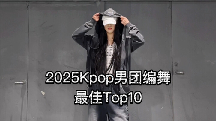10 Koreografi Terbaik Grup Kpop Pria 2025 (Versi Personal)