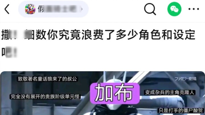 Scatter! Count how many characters and settings you have wasted!