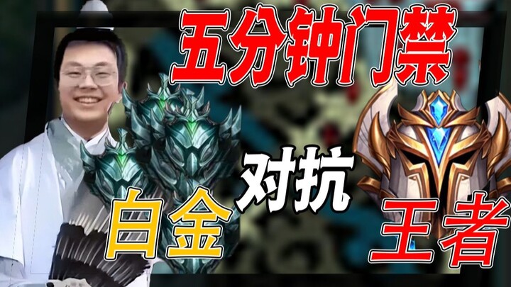 【كأس هويلان】 لا يمكن الخروج لمدة خمس دقائق، فهل يستطيع خمسة لاعبين من المستوى الملكي التغلب على خمسة