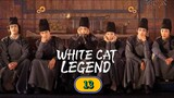 🇨🇳 [2024] ₩Ⱨł₮Ɇ CAT LEGEND | EPISODE 13