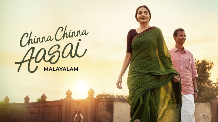 Chinna Chinna Aasai Hindi Movie