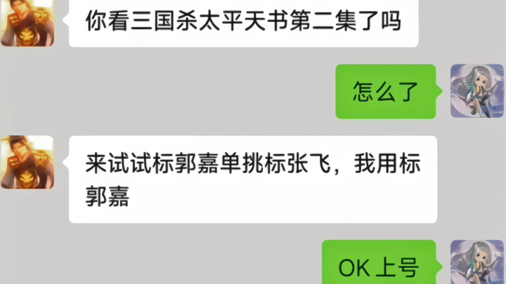 Bilang Guo Jia itu kebohonganmu!