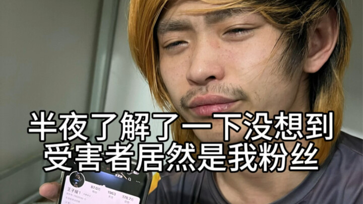 愿天堂没有校园霸凌 王子耀弟弟 希望你在那边可以永远开心快乐 做游戏主播 完成你的愿望#拒绝校园暴力与校园欺凌 #王子耀