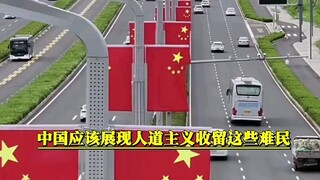 Lindungi perbatasan, tolak pengungsi, pelajaran menyakitkan ini akan selalu terukir di hati!