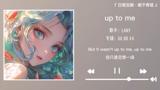 "Absolutely don't listen to this song while driving" || "Up to Me"