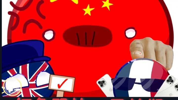 当🇨🇳中国人在街头被抢手机be like（法国🇫🇷篇