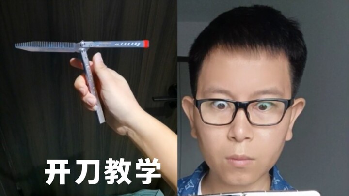 Tutorial Cara Main Pisau Kupu-Kupu Keren untuk Pemula – Episode 8: Tutorial Aman Mengayunkan Pisau B