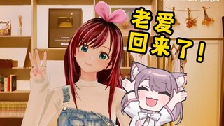 日本猫猫:绊爱回来了！日推沸腾了！对三年前绊爱休眠live印象深刻！虽然那时候还没出道~
