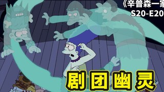 辛普森一家之蛇蝎妇人，玛姬望夫成龙不择手段，教唆侯默杀人行凶
