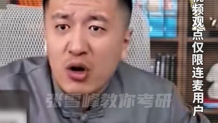 A rural student with 600 points gets assigned to finance—this is exactly why Zhang Xuefeng matters.