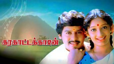 Karakatakaran (1989) Tamil 1080p HD