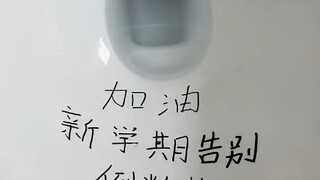 وداعًا للثاني من الأخير