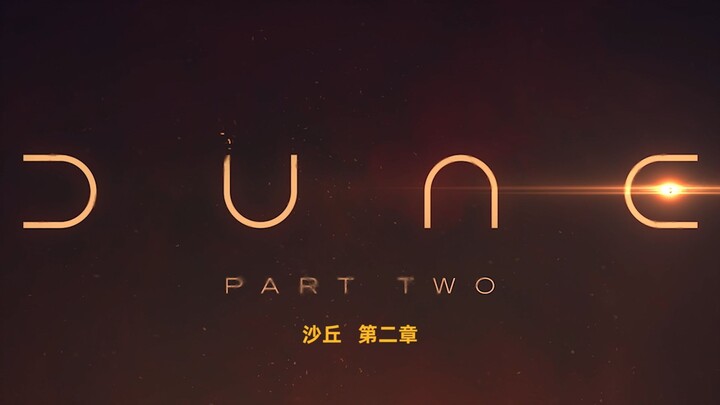 “丹尼斯·维伦纽瓦最新科幻续作”