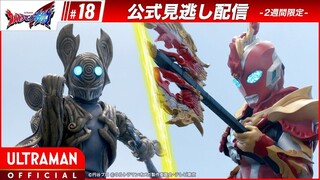 Ultraman Omega Episode 18 - 1080p [Subtitle Indonesia]