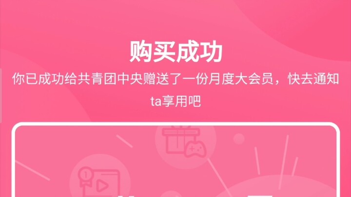 What Would Happen If You Gave the Central Committee of the Communist Youth League a Month-Long Membe