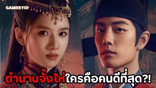 “ตำนานจั้งไห่” พระเอกเก่ง ฉลาด จอมวางแผน วางหมากเฉียบคม คนดีที่สุดแน่นอนว่าจั้งไห่ลูกฉันเป็นคนดี!🔥