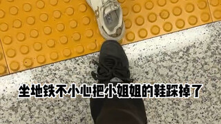 Saya tidak sengaja menginjak sepatu orang lain saat naik kereta bawah tanah!