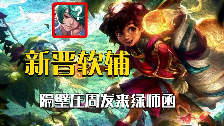 New support hero Zhuang… Milio’s detailed skills revealed! (I wouldn’t dare make wild claims.)