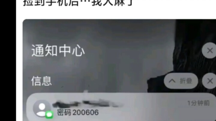 “捡到手机后，我人麻了”